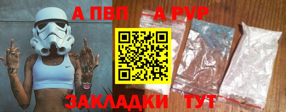 Alfa_PVP Соль  Вход с VPN  Чебаркуль  APVP Соль 
