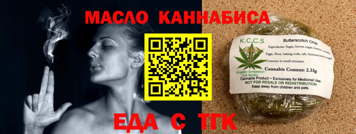 Чебаркуль  Еда ТГК марихуана  Вход с VPN 