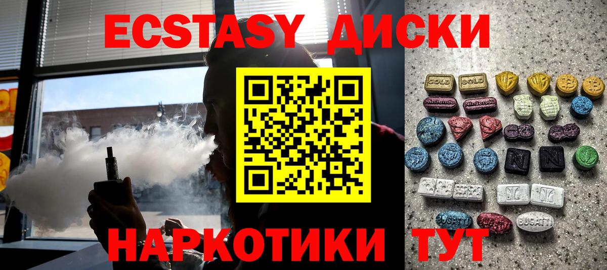 ЭКСТАЗИ  ЭКСТАЗИ DUBAI  Вход с VPN    tor  Экстази 300 mg  Чебаркуль 