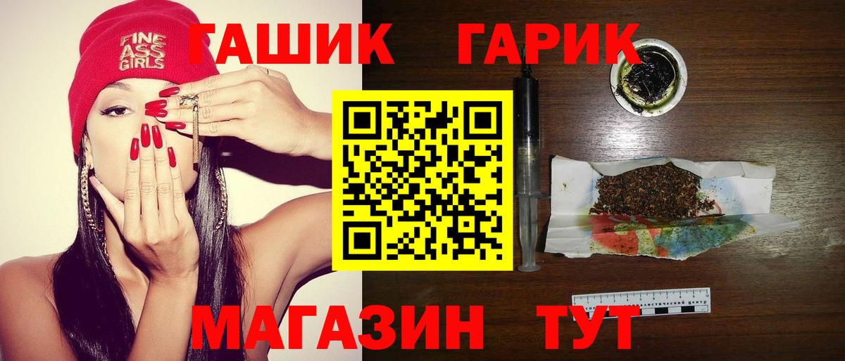 Гашиш индика сатива  Вход с VPN  ГАШ  Чебаркуль  ГАШ VHQ 