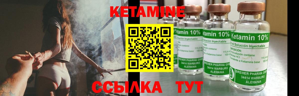Чебаркуль  Кетамин VHQ  КЕТАМИН ketamine  Вход с VPN 
