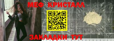 мяу мяу кристалл Туймазы