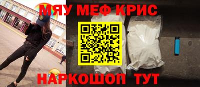 мяу мяу кристалл Туймазы