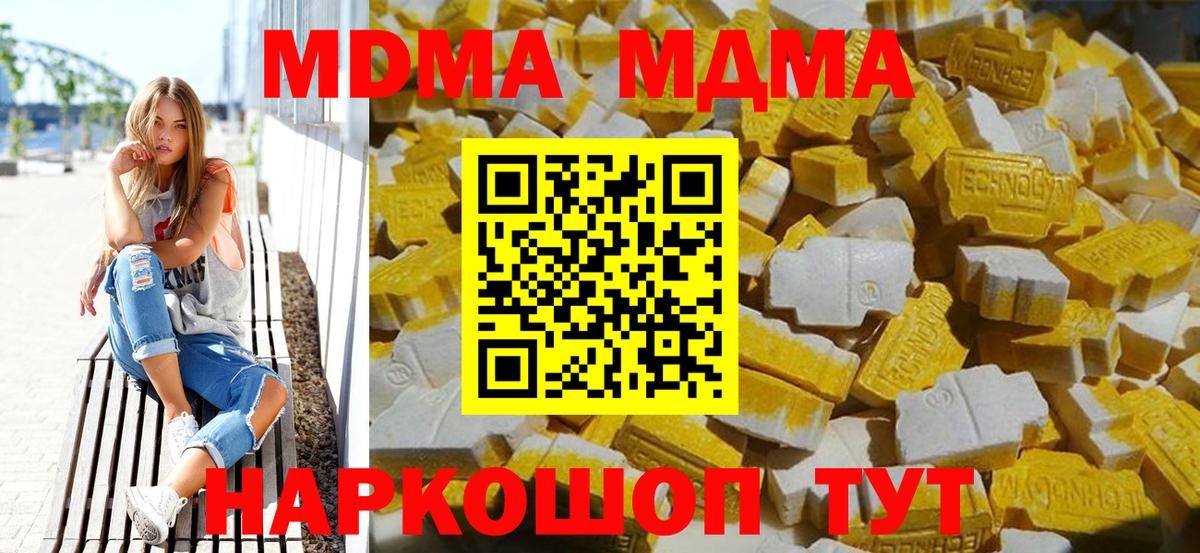MDMA VHQ  MDMA Molly  Чебаркуль  Вход с VPN 