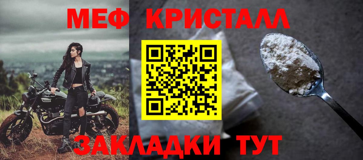 Мефедрон  Мефедрон  Вход с VPN  Меф мука  МЕФ VHQ  Чебаркуль 