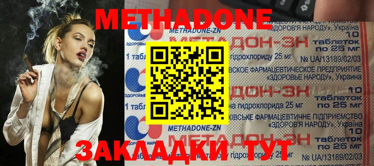 маркетплейс клад  Вход с VPN  МЕТАДОН мёд  Чебаркуль  МЕТАДОН белоснежный 