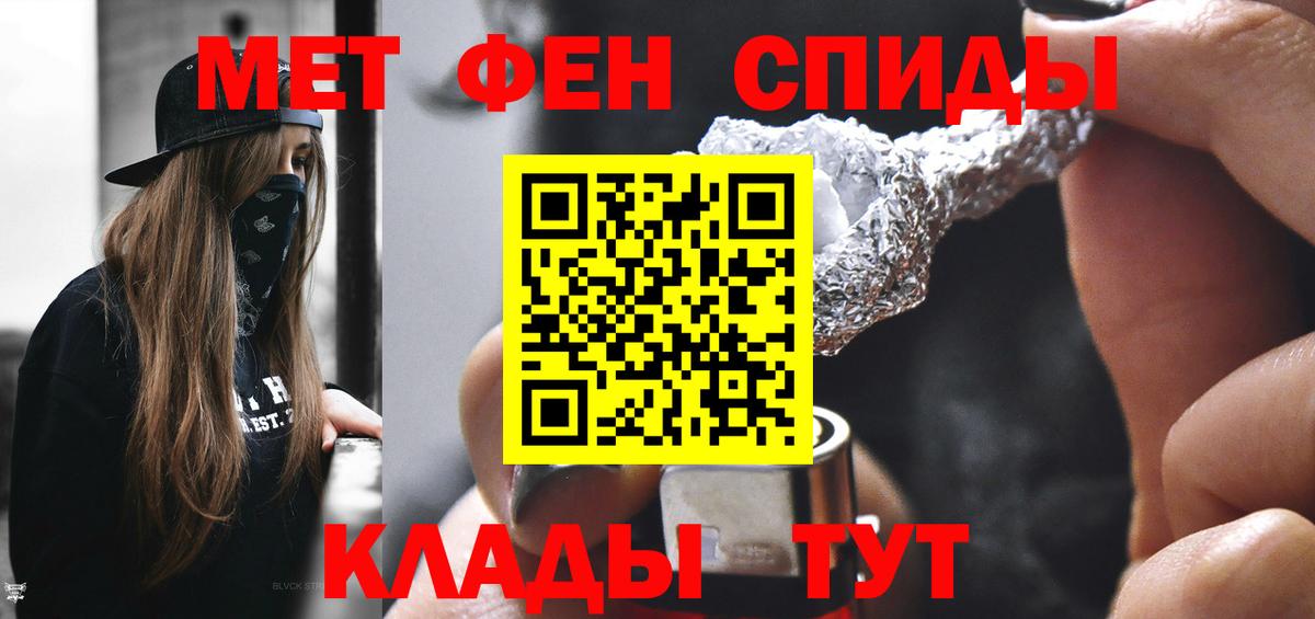 МЕТАМФЕТАМИН винт Чебаркуль