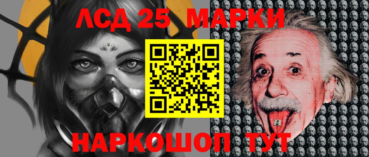Марки NBOMe  Наркотические марки 1500мкг  Вход с VPN  Чебаркуль 