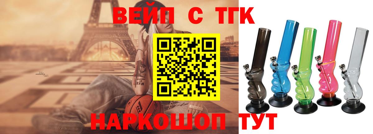 Чебаркуль  Дистиллят ТГК вейп  Вход с VPN 